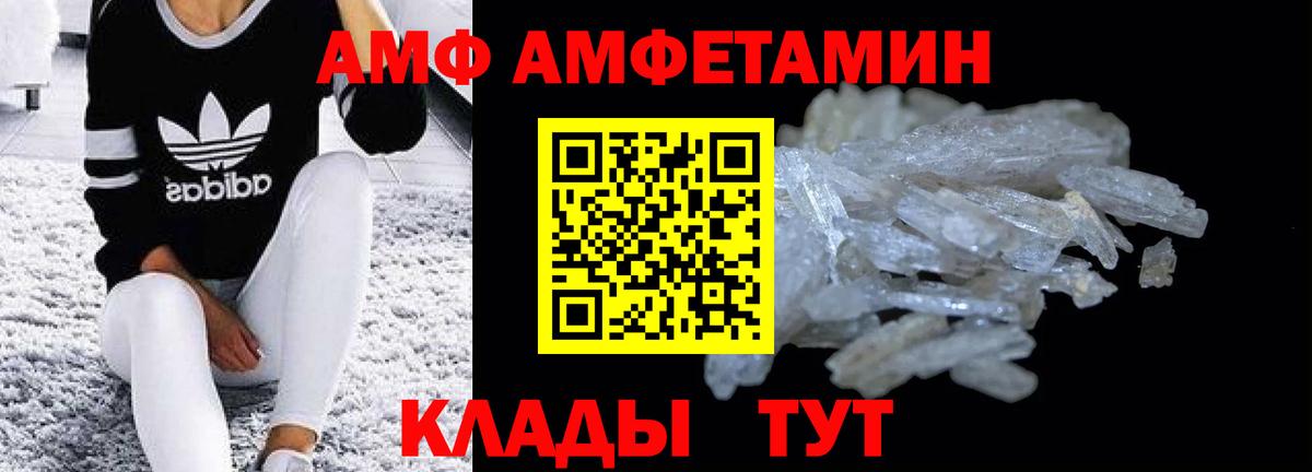 Нальчик  Amphetamine  Вход с VPN  АМФЕТАМИН VHQ 