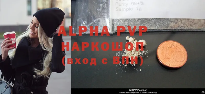 Alpha PVP СК КРИС  Нальчик 