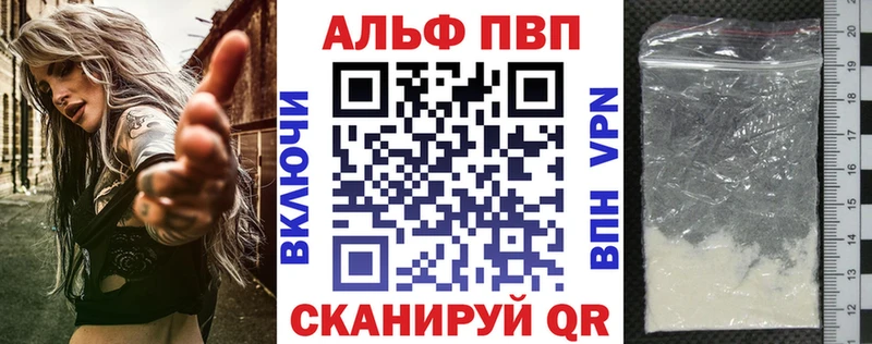 Альфа ПВП мука Нальчик