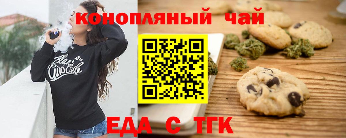 Cannafood конопля  Вход с VPN  Нальчик 
