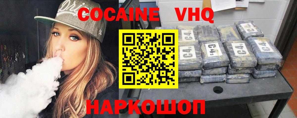 COCAIN 97% Нальчик