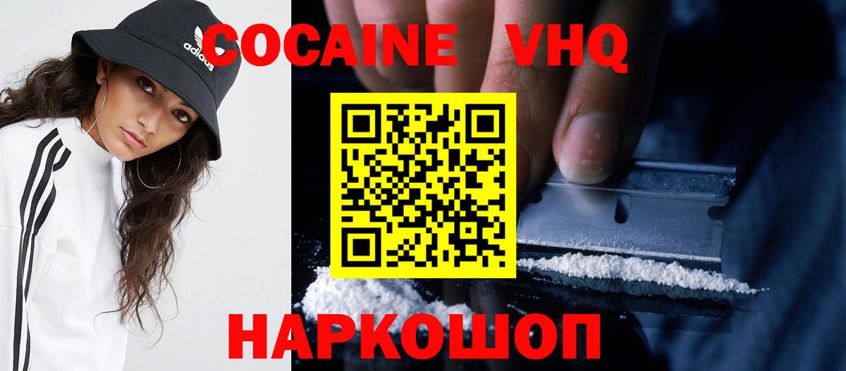 Нальчик  Cocaine 99%  Вход с VPN 