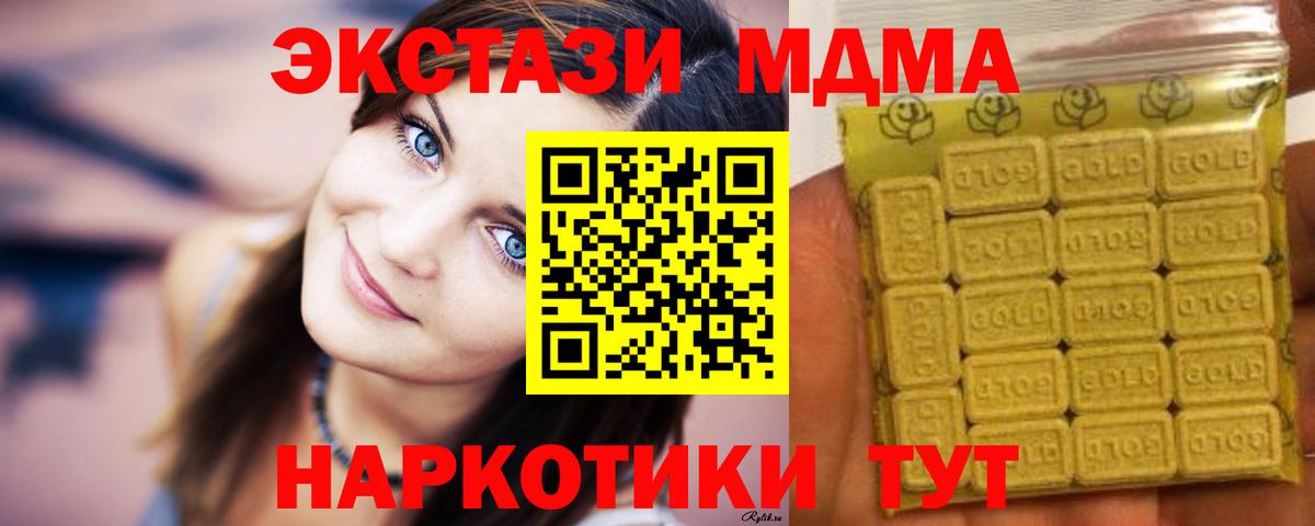 Экстази  ЭКСТАЗИ VHQ  Вход с VPN  ЭКСТАЗИ TESLA  Нальчик 