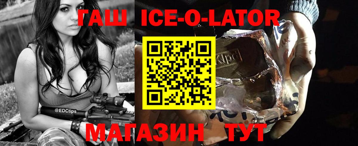 Нальчик  Гашиш Изолятор  ГАШИШ  Гашиш гарик  Вход с VPN 