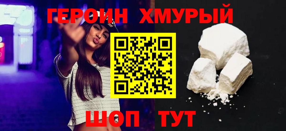 Героин афганец  Вход с VPN  Нальчик 