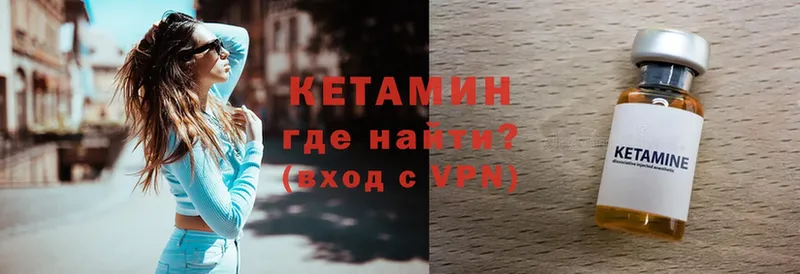 КЕТАМИН VHQ  наркотики  Нальчик 