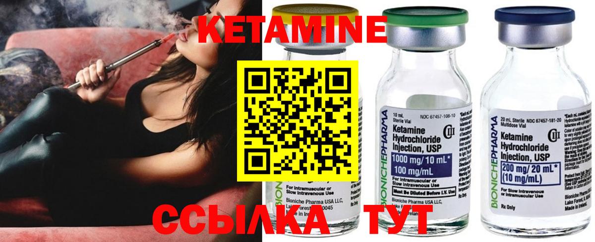 КЕТАМИН VHQ Нальчик