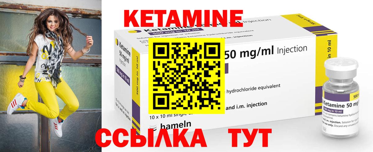 Кетамин ketamine  Кетамин VHQ  Вход с VPN  Нальчик 