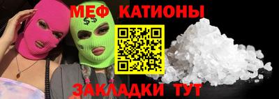 мефедрон мука Ипатово