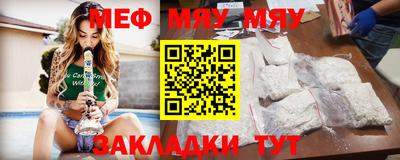 мефедрон мука Ипатово