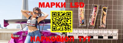марки lsd Изобильный