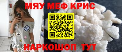 мефедрон мука Ипатово