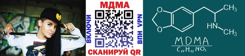закладка  Нальчик  MDMA VHQ 