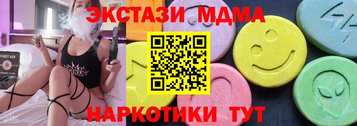 МДМА  Вход с VPN  МДМА crystal  Нальчик  MDMA молли 