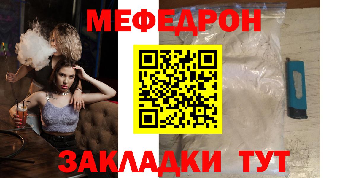 Мефедрон Нальчик