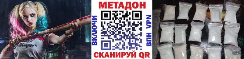 МЕТАДОН кристалл  Нальчик 