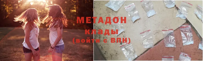 Метадон methadone  Нальчик 