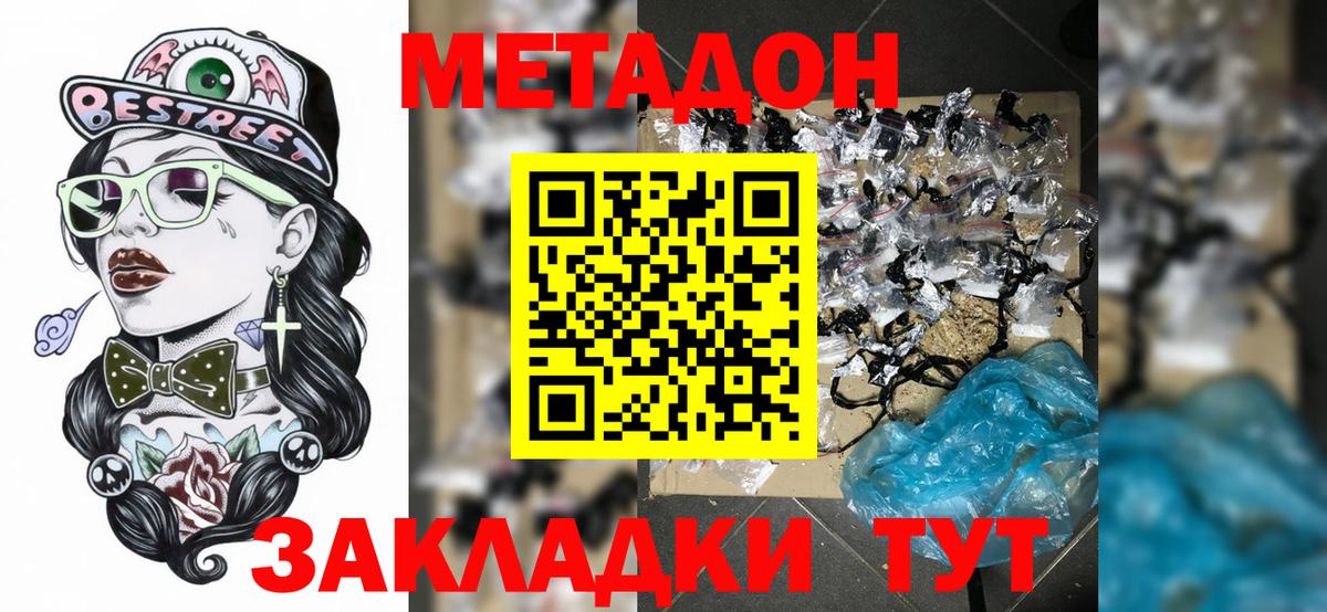 Метадон VHQ  МЕТАДОН VHQ  Вход с VPN  Нальчик 
