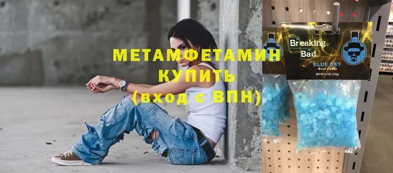 что такое   Нальчик  МЕТАМФЕТАМИН мет 