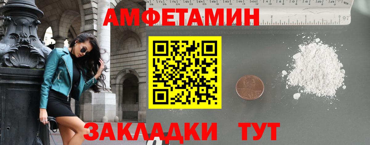 Нальчик  Первитин пудра  Вход с VPN 