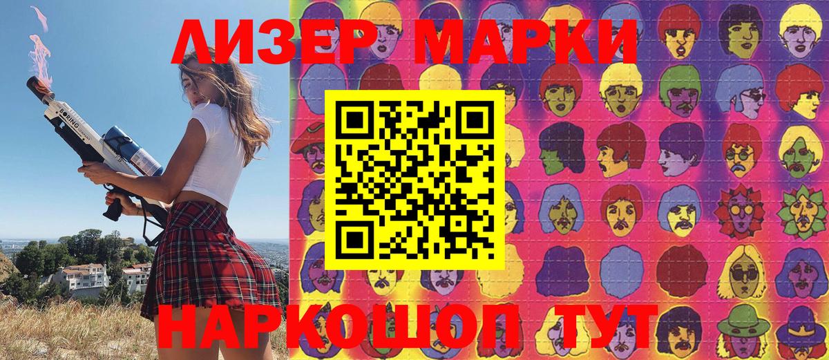 Марки 25I-NBOMe 1,8мг  Марки 25I-NBOMe 1,8мг  Вход с VPN  Марки N-bome  Нальчик 