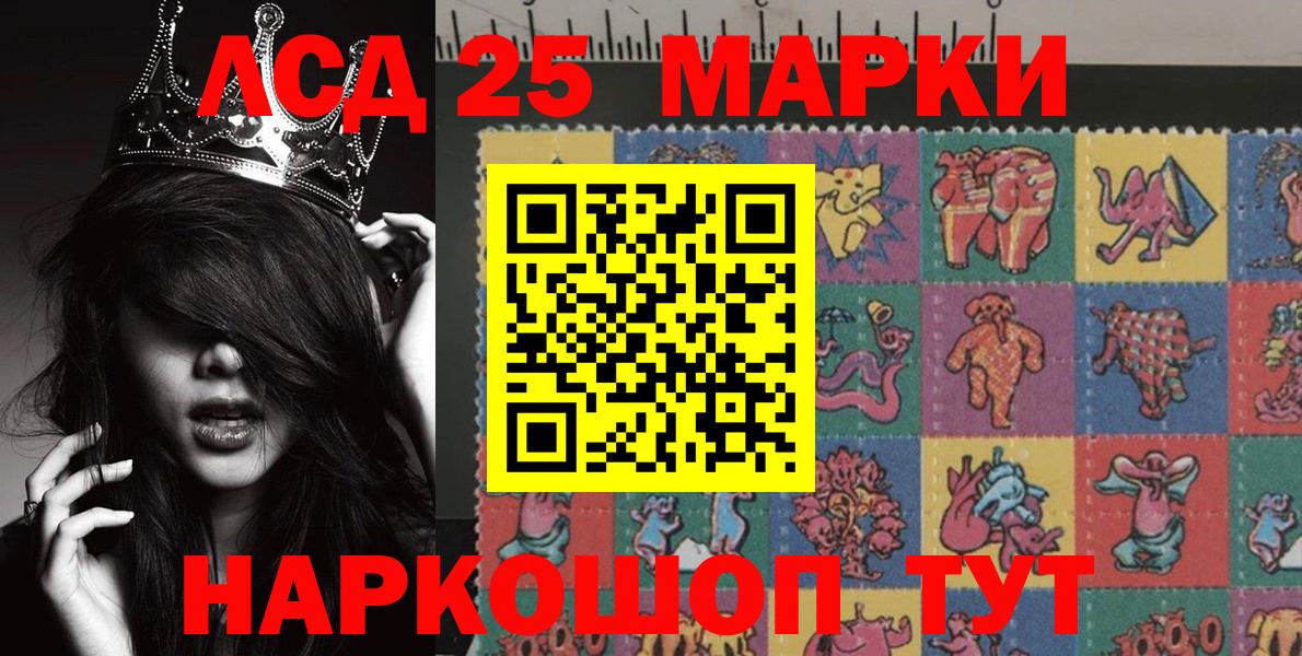 Марки 25I-NBOMe 1,8мг Нальчик