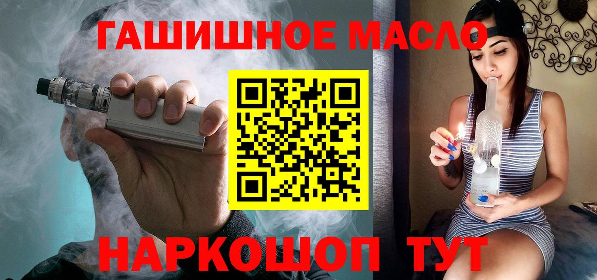ТГК жижа Нальчик